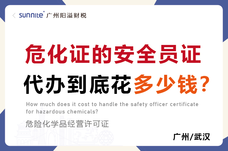 ?；C的安全員證代辦到底花多少錢