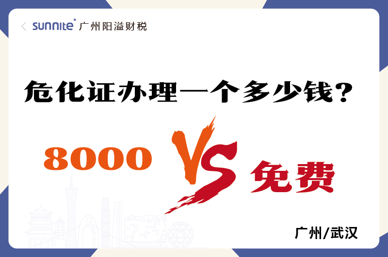 2026年的?；C辦理一個多少錢