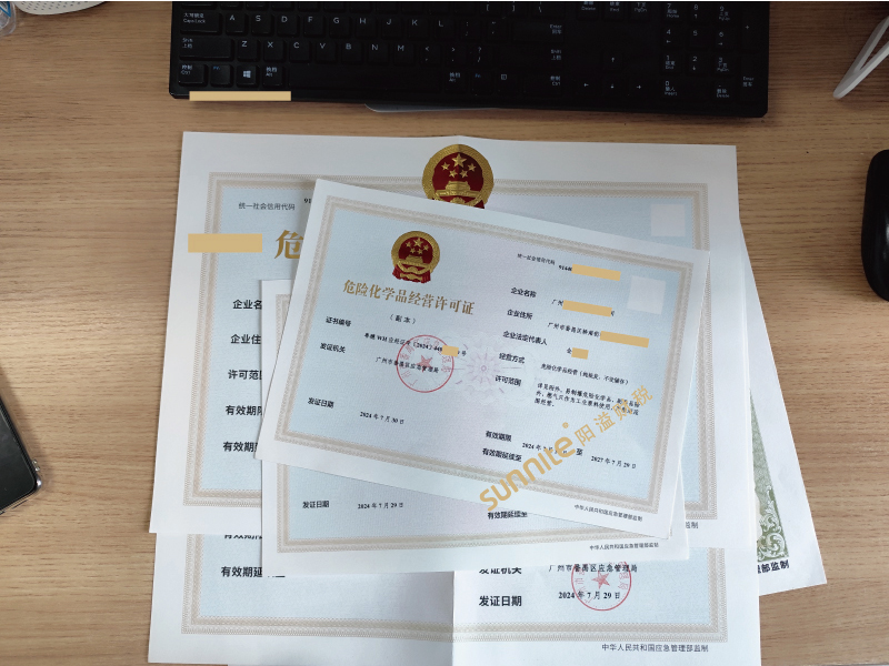 危化證客戶案例1007